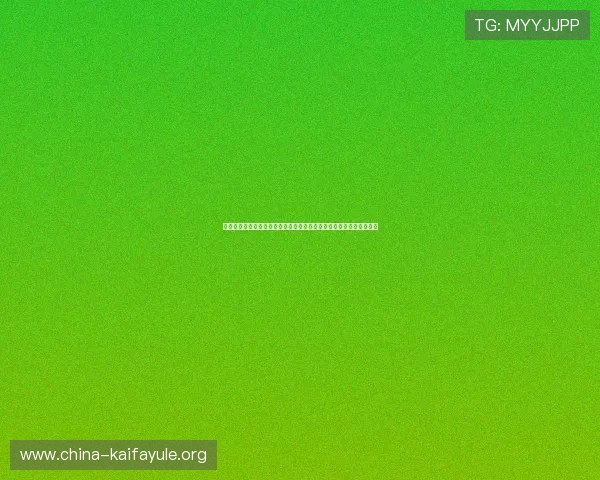 凯发娱乐登录入口提供最新安全登录通道保障玩家账号安全与顺畅体验