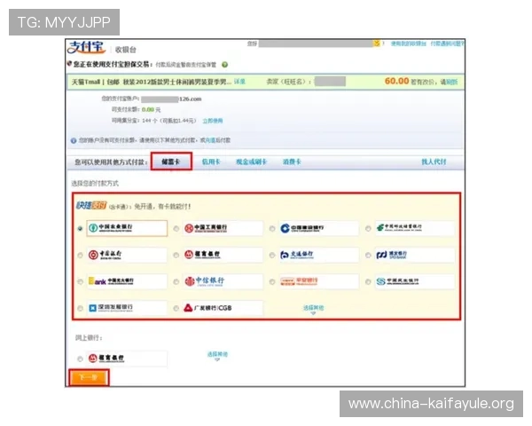 凯发电子网址注册后如何绑定银行卡，保障资金安全与便捷提现