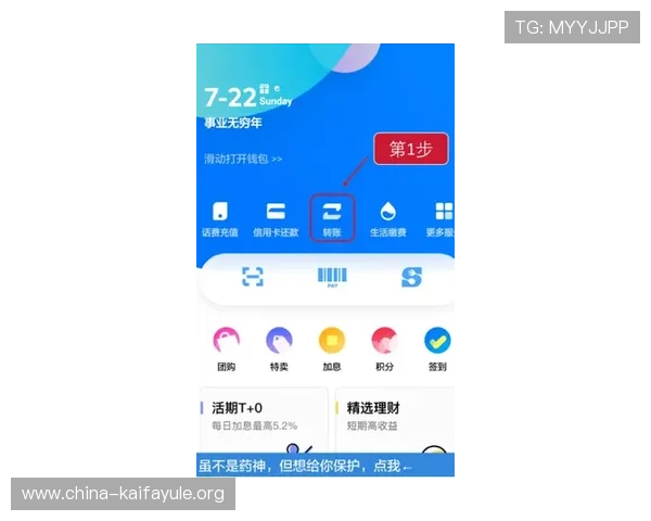 如何在K8现金官方平台进行快速充值与提现，确保资金安全高效到账